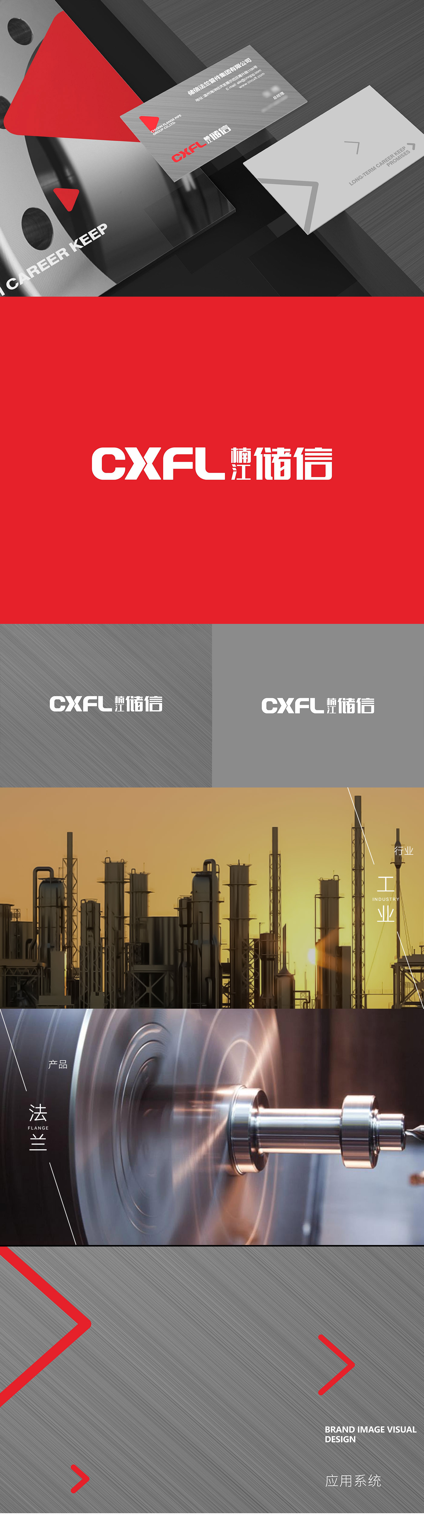 CXFL-儲信法蘭_01.jpg CXFL-儲信法蘭_01.jpg